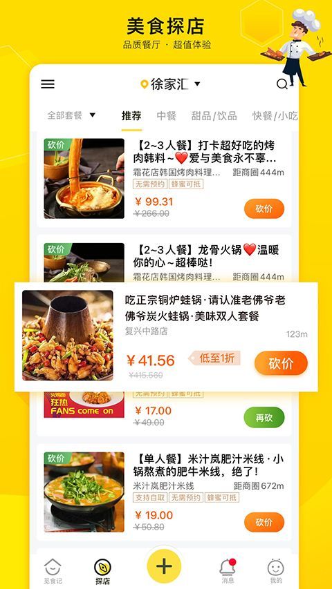 爱抢购app手机赚钱软件截图1