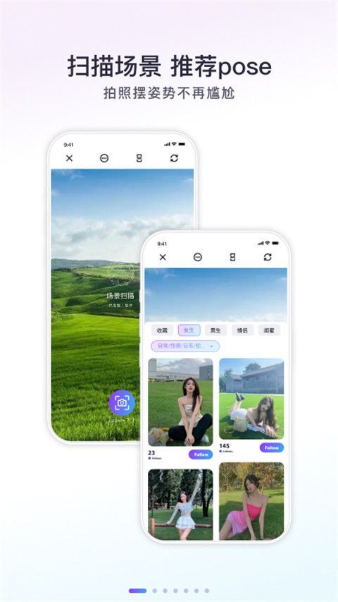 Follow相机官方版手机赚钱软件截图4