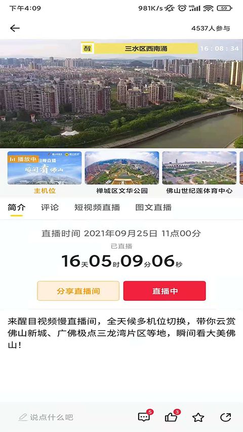 醒目视频app手机赚钱软件截图5