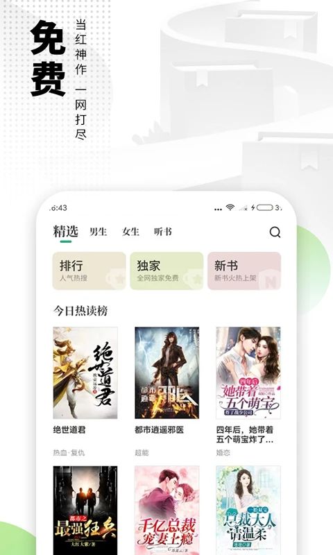 爱看书极速版手机赚钱软件截图1