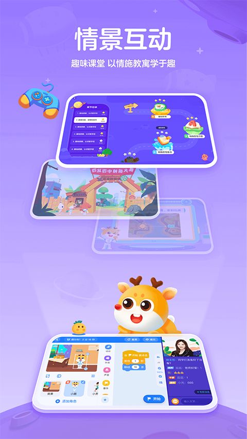 小鹿编程App手机赚钱软件截图4