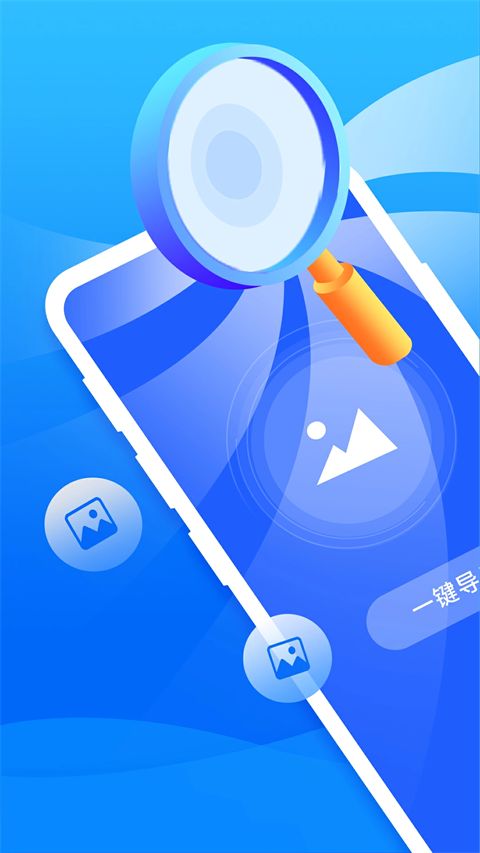 开心手机数据大师手机赚钱软件截图1