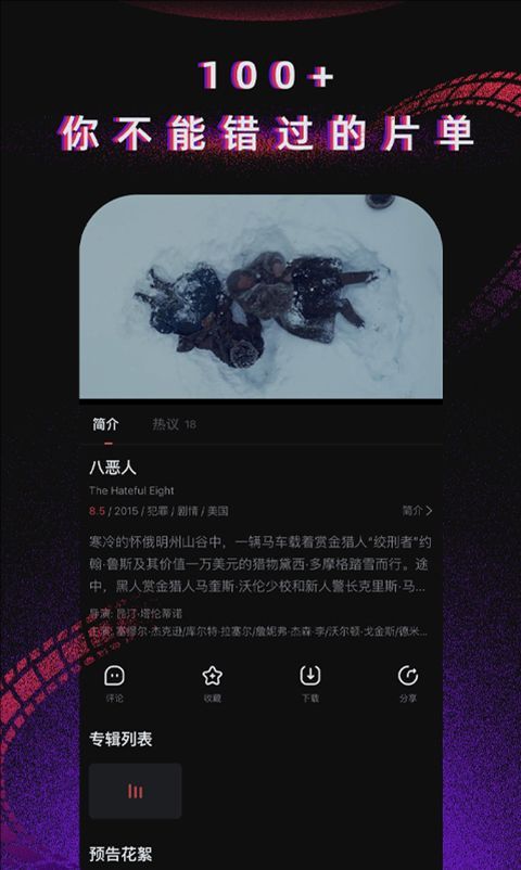 柿子电影app手机赚钱软件截图1