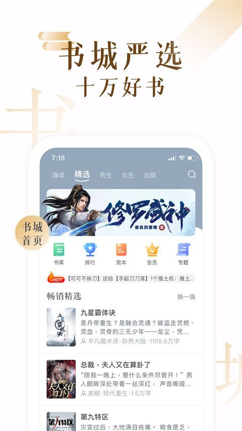 17k小说最新版手机赚钱软件截图2