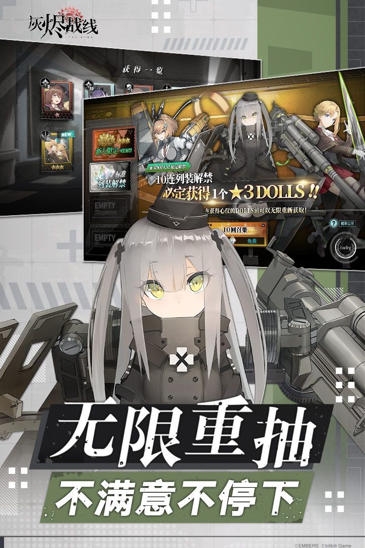 灰烬战线官方版手机赚钱软件截图2