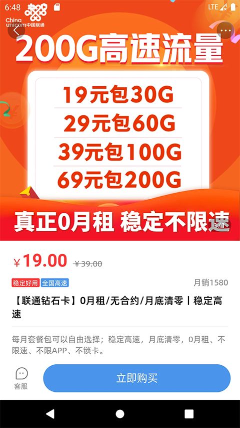 彩虹5G流量卡app手机赚钱软件截图4