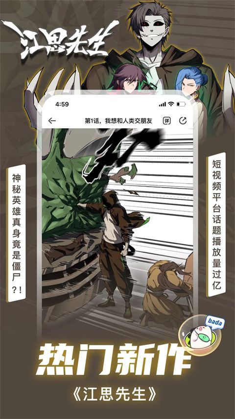 叭嗒app手机赚钱软件截图4
