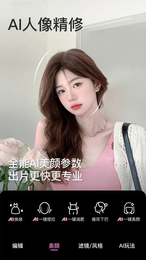 美颜相机App手机赚钱软件截图2