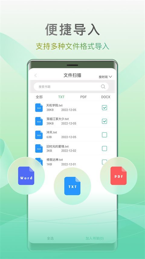 开心听书app手机赚钱软件截图3