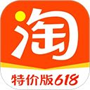 淘宝特价版app手机赚钱软件