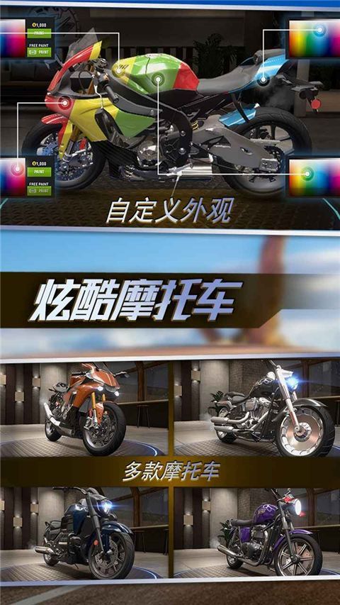 真实摩托锦标赛最新版手机赚钱软件截图5