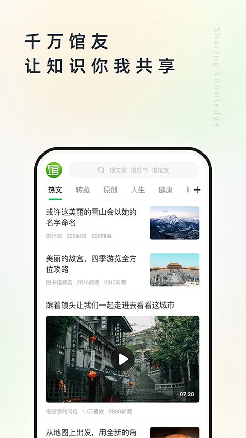 个人图书馆app手机赚钱软件截图2