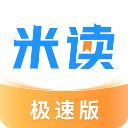 米读小说极速版app手机赚钱软件