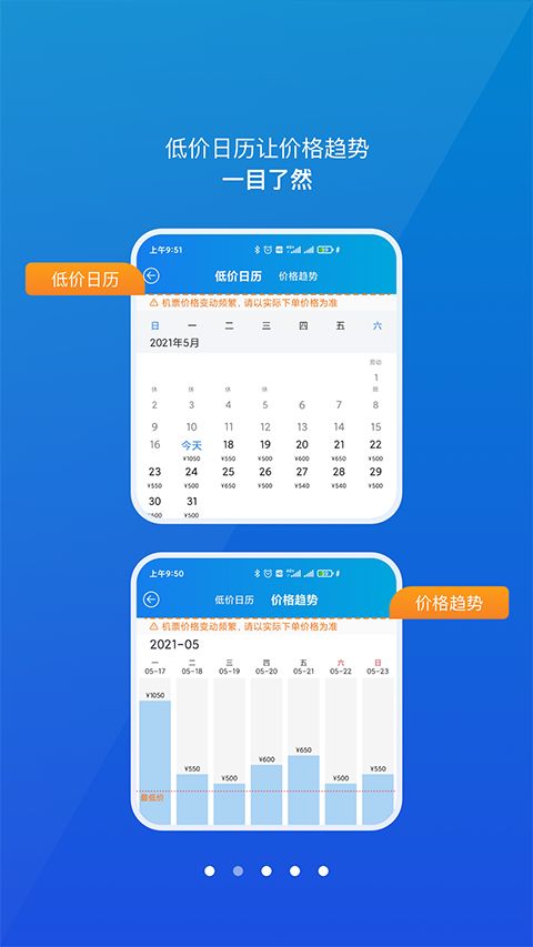 公务行app手机赚钱软件截图3