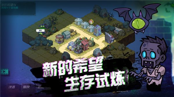 幸存者小镇官方正版手机赚钱软件截图2