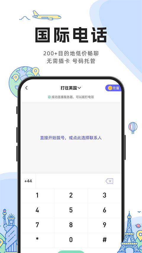 亿点连接app手机赚钱软件截图4
