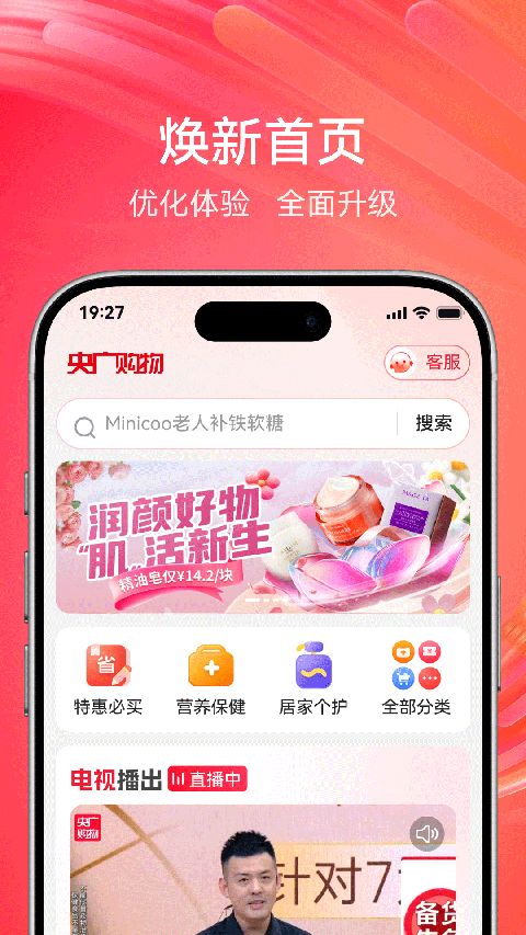 央广购物App手机赚钱软件截图3