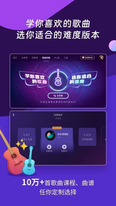 ai音乐学园ios版手机赚钱软件截图2