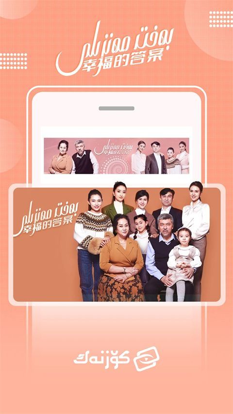 Koznak TV电视版手机赚钱软件截图3