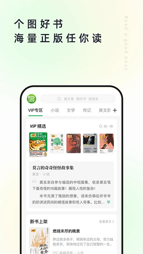 个人图书馆app手机赚钱软件截图1