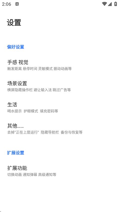 边缘任务Speed手机赚钱软件截图2