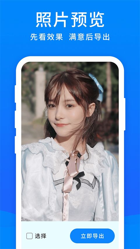 开心手机数据大师手机赚钱软件截图4