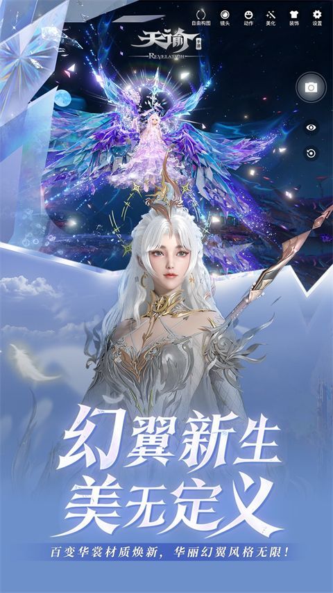 天谕手游oppo渠道服手机赚钱软件截图5