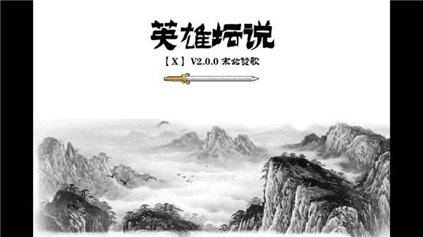 英雄坛说x最新版手机赚钱软件截图3