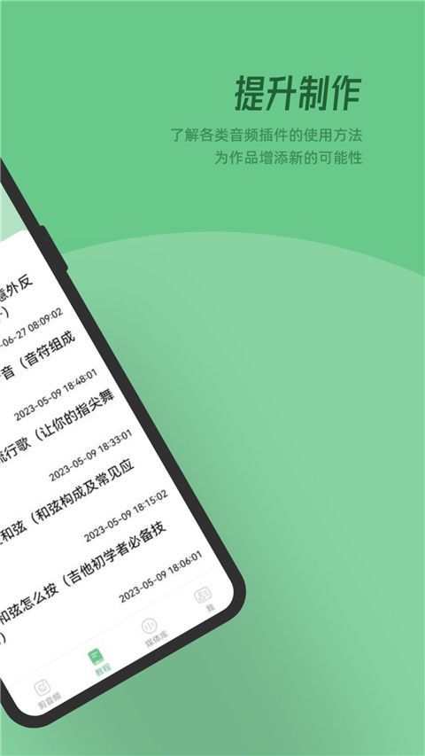 QMD音乐剪辑官方版手机赚钱软件截图2