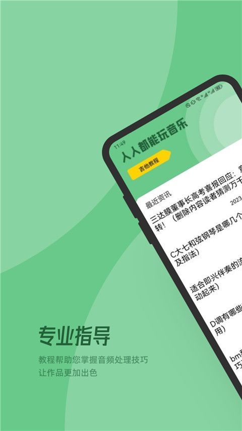QMD音乐剪辑官方版手机赚钱软件截图1