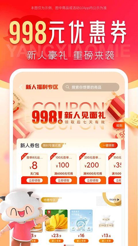 羊小咩App手机赚钱软件截图1