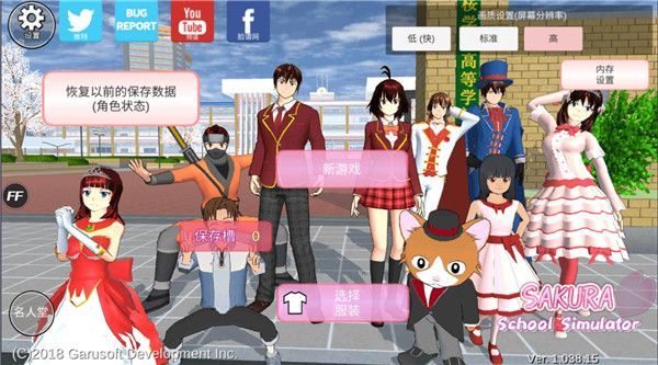 樱花校园模拟器中文版无广告手机赚钱软件截图3