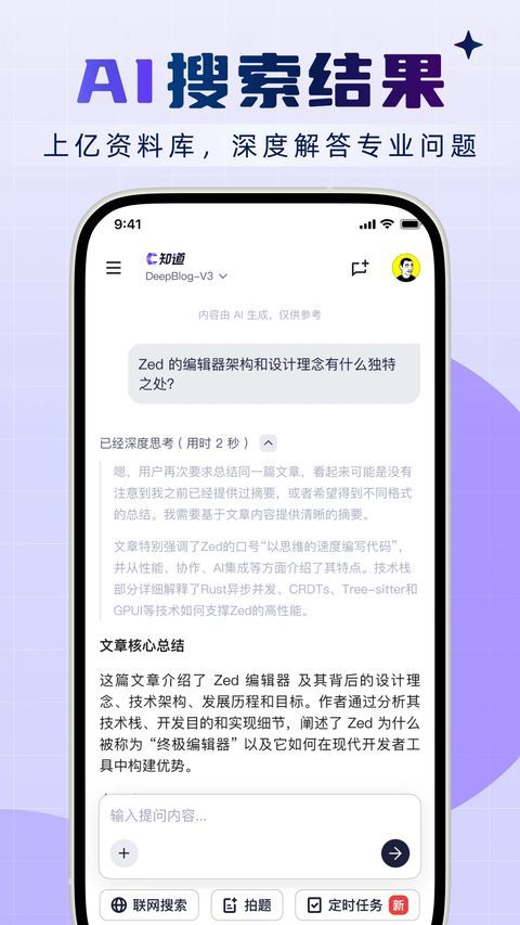 CSDN app手机赚钱软件截图4