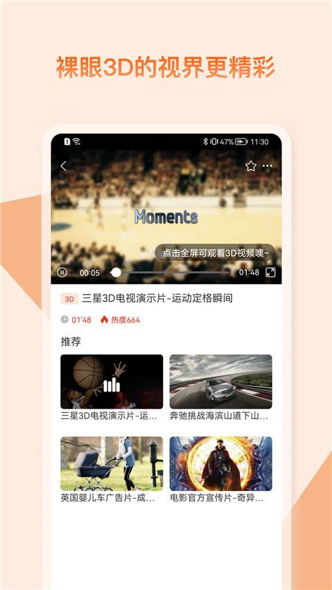 视觉3Dapp手机赚钱软件截图2