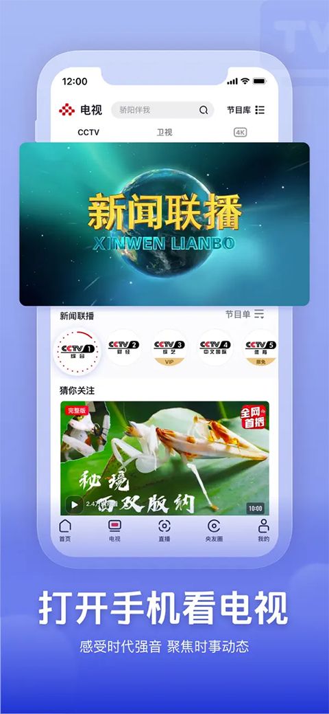央视频苹果版手机赚钱软件截图3