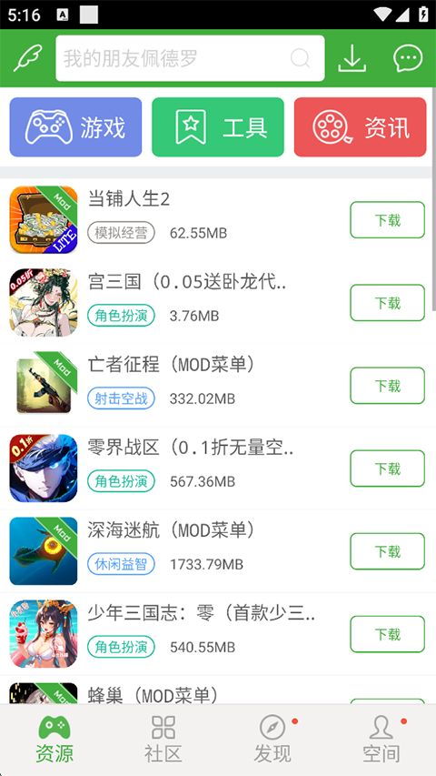 葫芦侠3楼老版本手机赚钱软件截图4