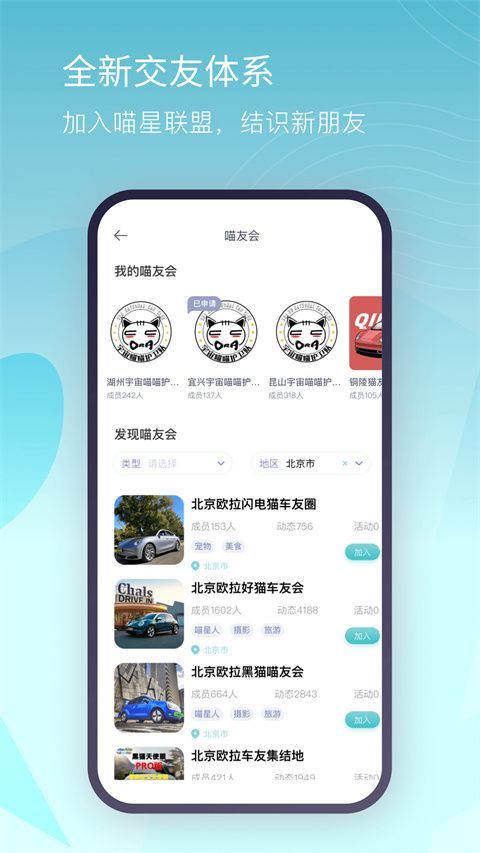 欧拉ORA app手机赚钱软件截图3