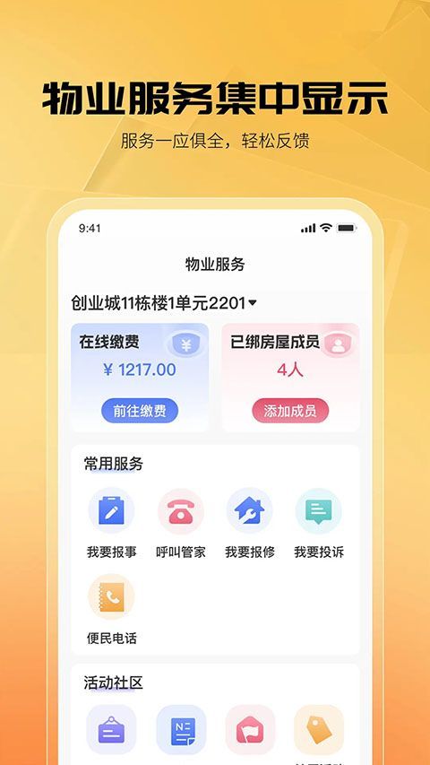 享惠家app手机赚钱软件截图4