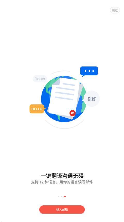 花瓣邮箱app官方版手机赚钱软件截图1