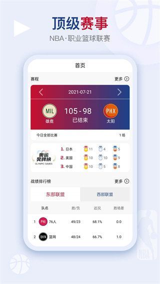 看个球体育直播app手机赚钱软件截图4