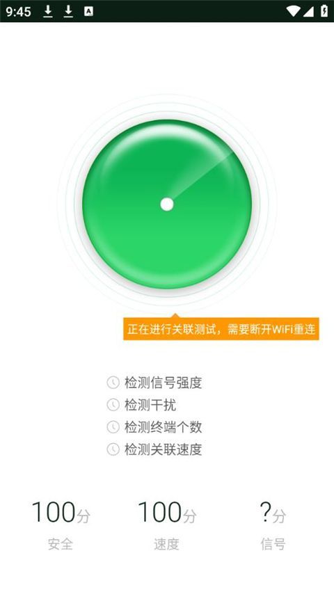WiFi魔盒app手机赚钱软件截图1