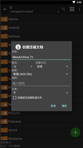ZArchiver Pro橙色版手机赚钱软件截图3
