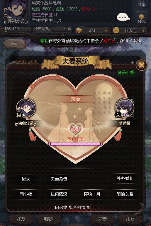 仙侠第一放置犀游版手机赚钱软件截图3