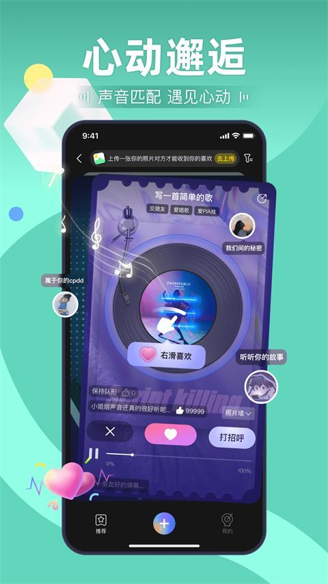 剧本杀ios版手机赚钱软件截图1