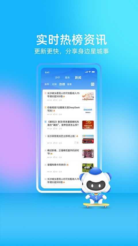 我的长沙app手机赚钱软件截图4