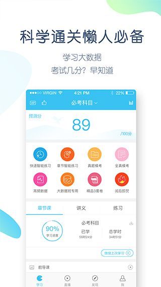 大学万题库App手机赚钱软件截图3