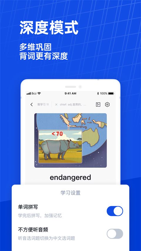 百词斩手机赚钱软件截图2
