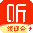 喜马拉雅极速版App手机赚钱软件