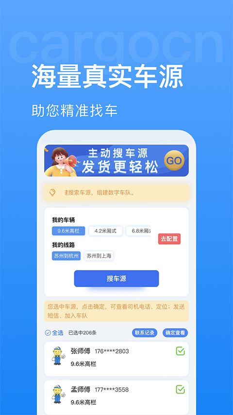 货先生app手机赚钱软件截图3