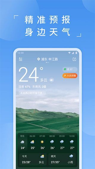 蚂蚁天气app手机赚钱软件截图1